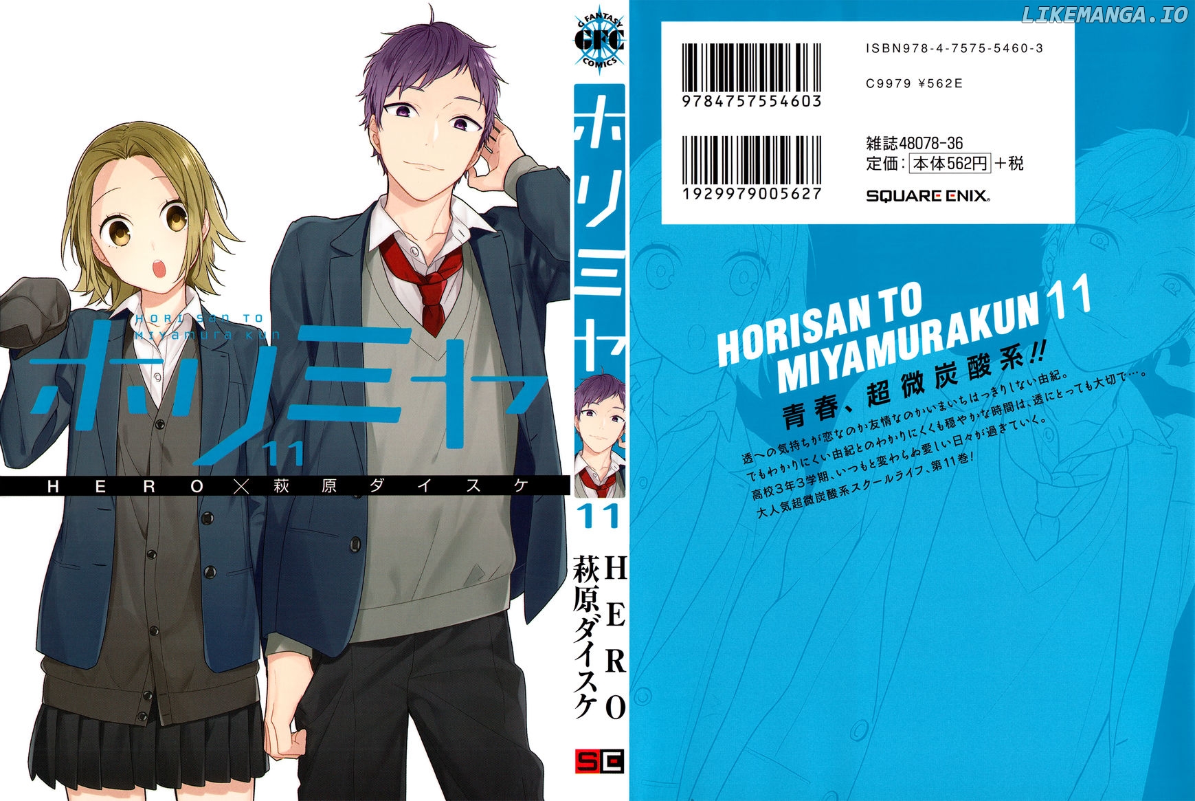 Horimiya, Chapter 81.5 image 1